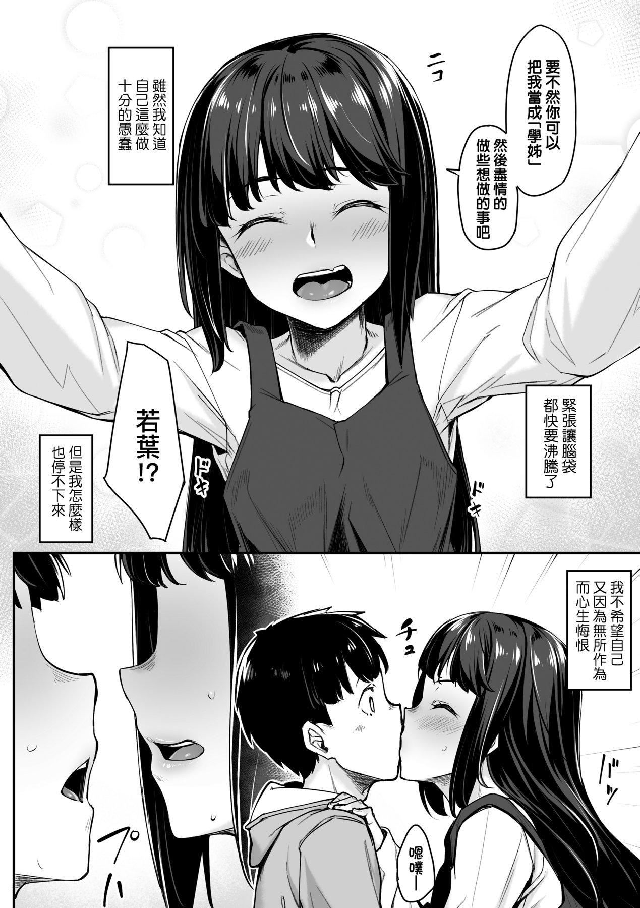 [かせい]おもいろは性春进行式[黑条修正][未来数位中文][かせい]おもいろは性春进行式[黑条修正][未来数位中文]