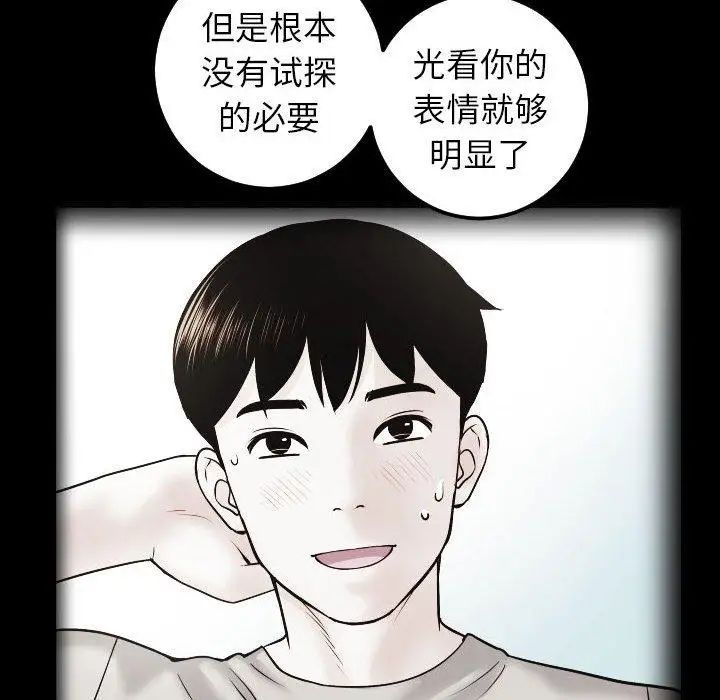 與學姐的那些事第27話