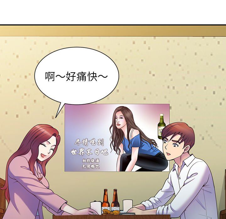 别叫我老师第7话