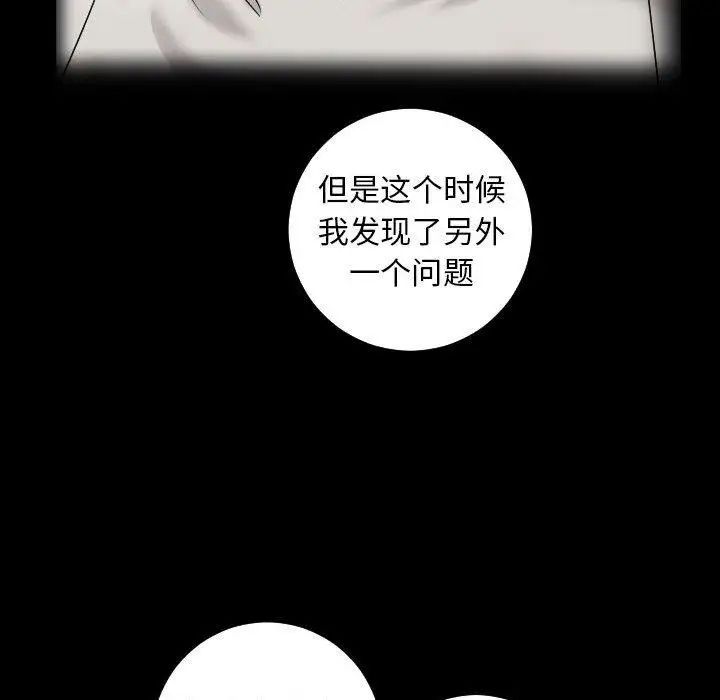 与学姐的那些事第27话