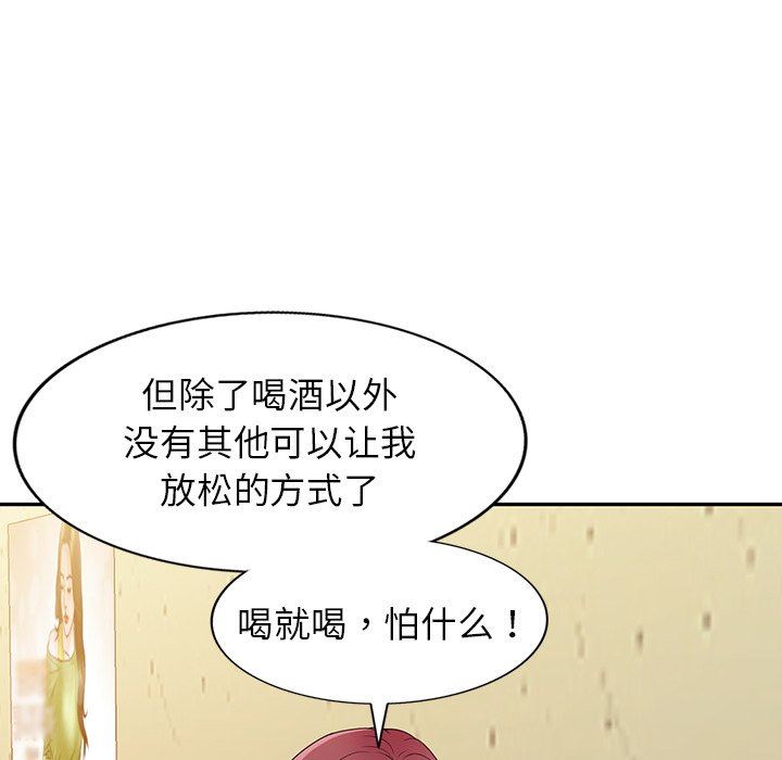 别叫我老师第7话