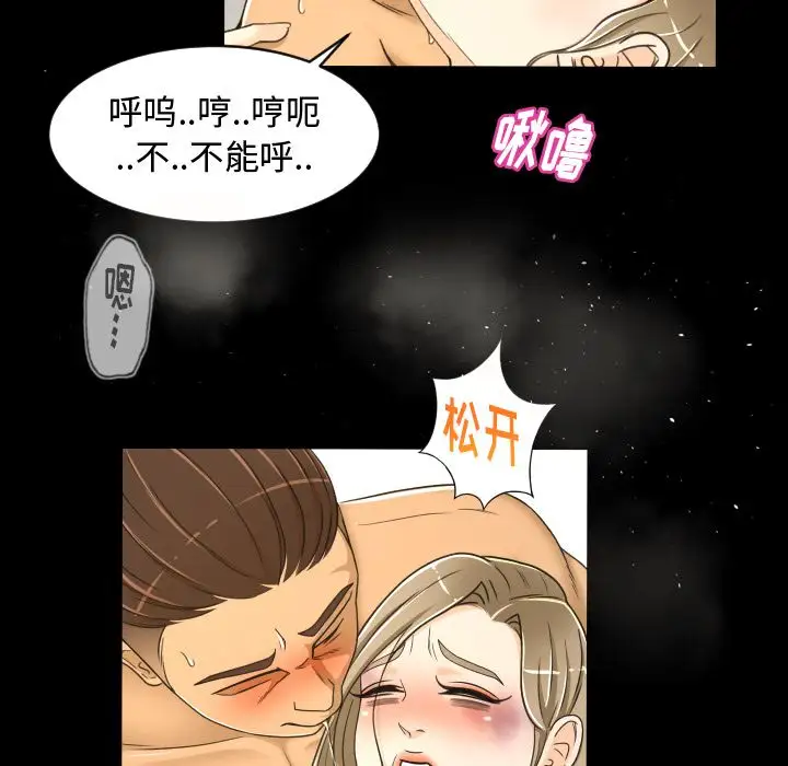 专属契约第24章