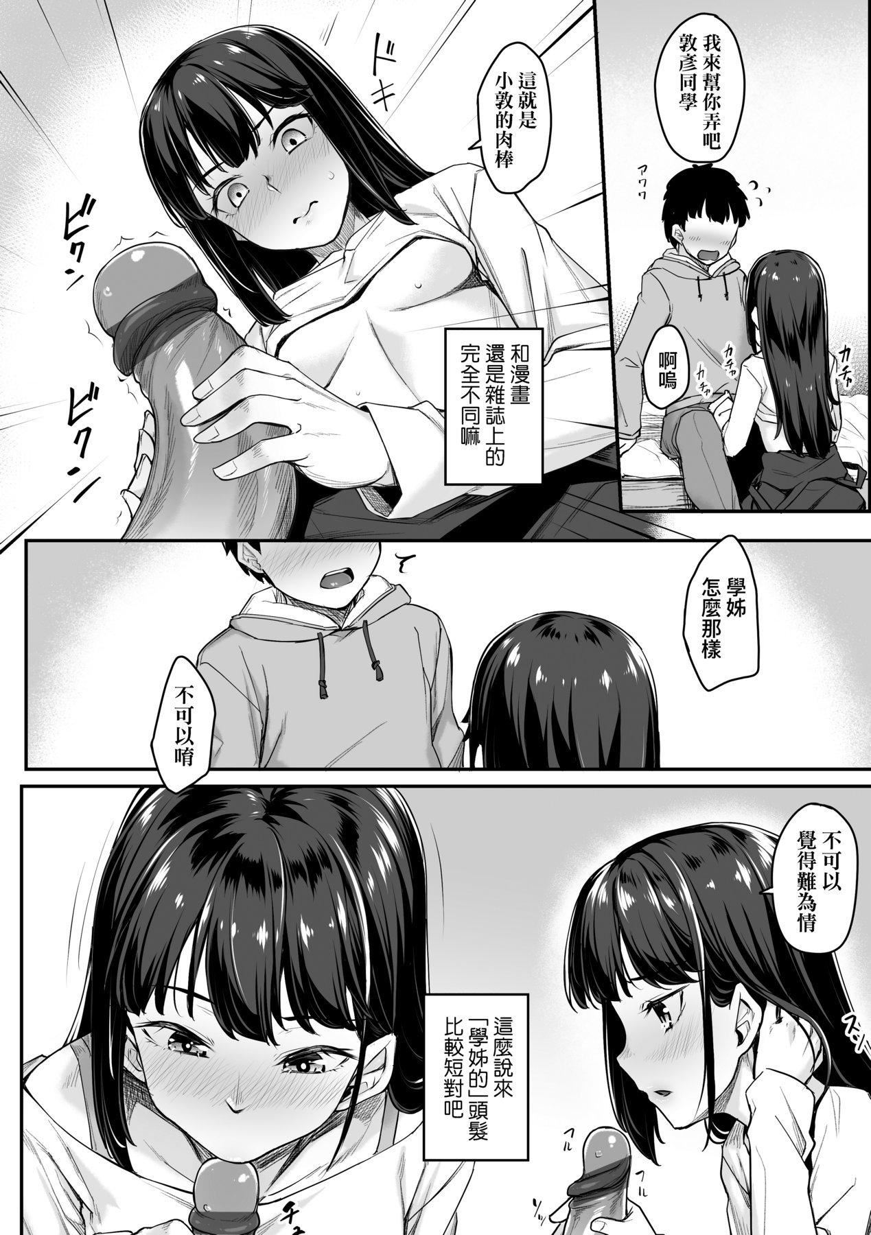 [かせい]おもいろは性春进行式[黑条修正][未来数位中文][かせい]おもいろは性春进行式[黑条修正][未来数位中文]