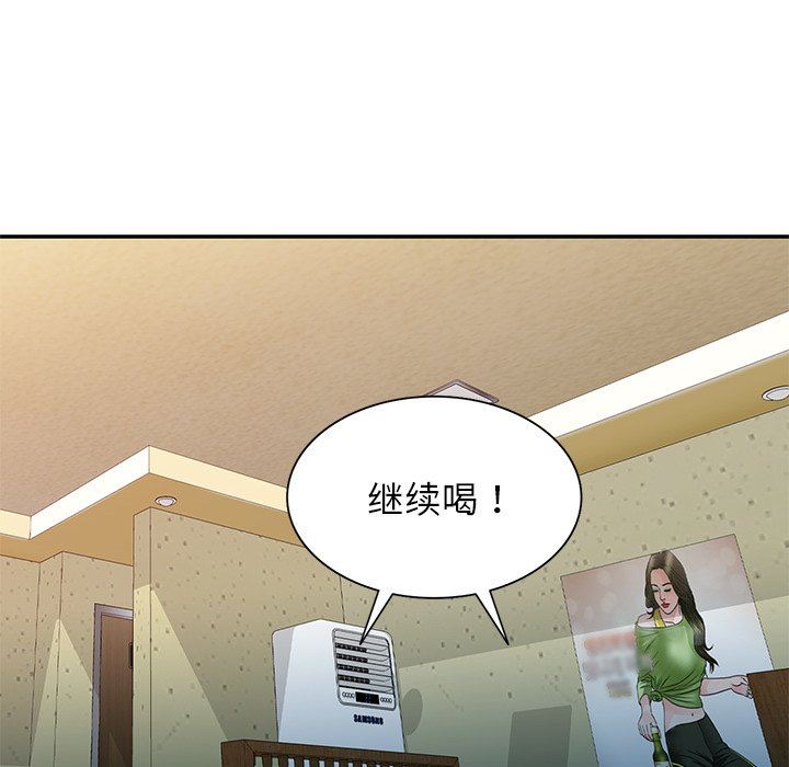 别叫我老师第7话