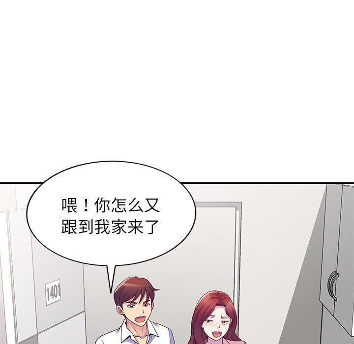 别叫我老师第7话