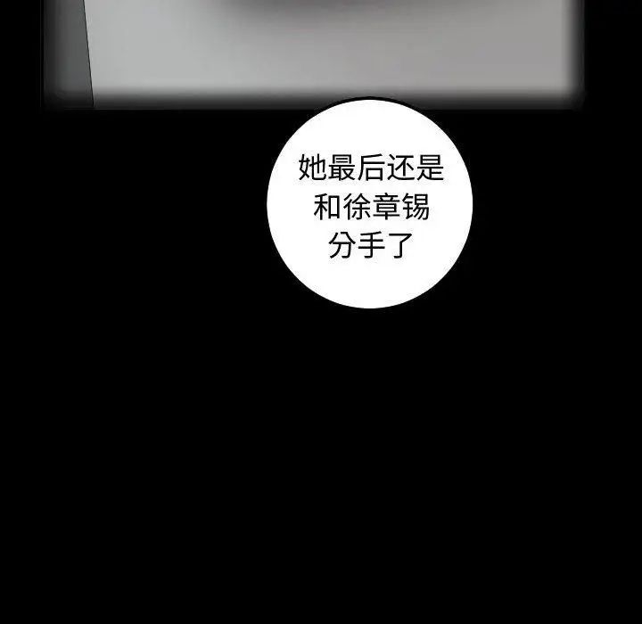 與學姐的那些事第27話