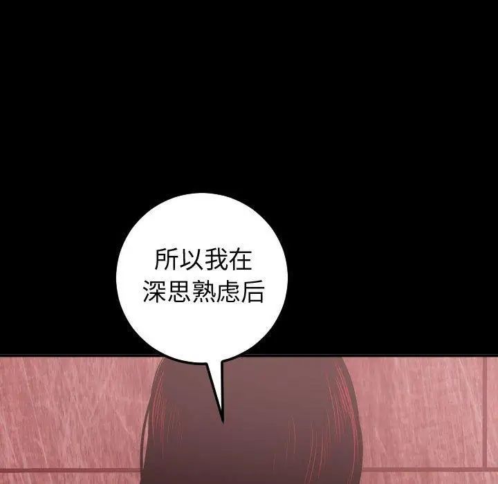 與學姐的那些事第27話