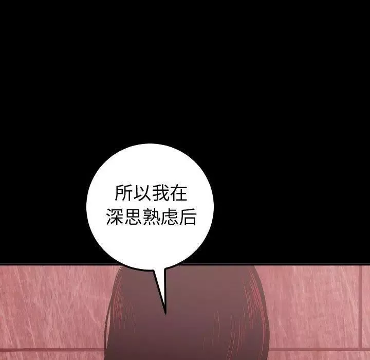 與學姐的那些事第27話