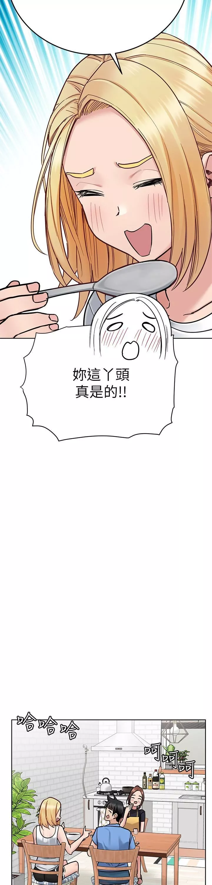 要對媽媽保密唷!第98話-為人母的「快樂」