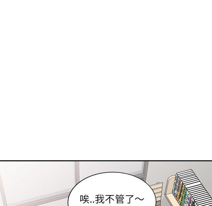 别叫我老师第7话