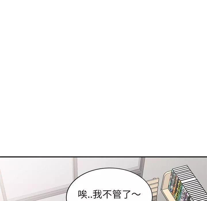 別叫我老師第7話