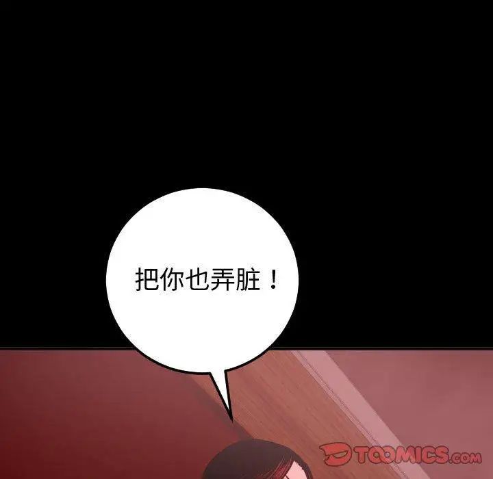 与学姐的那些事第27话