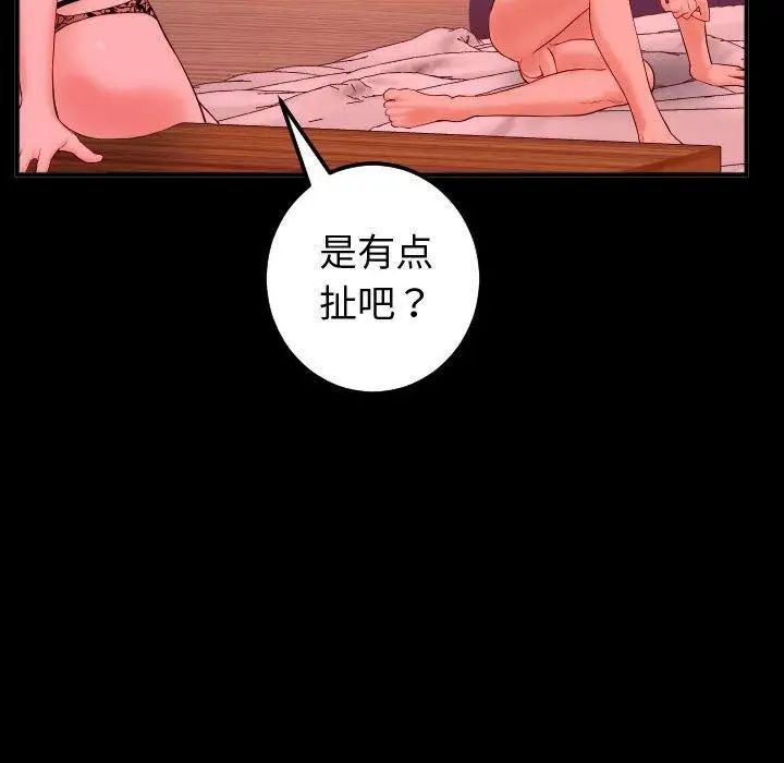 与学姐的那些事第27话
