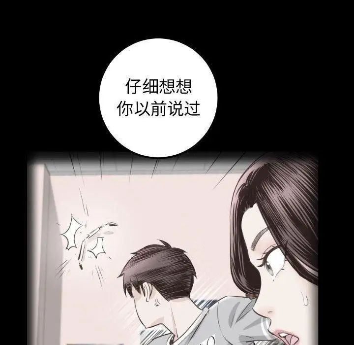 与学姐的那些事第27话