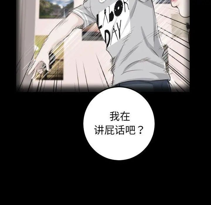 与学姐的那些事第27话