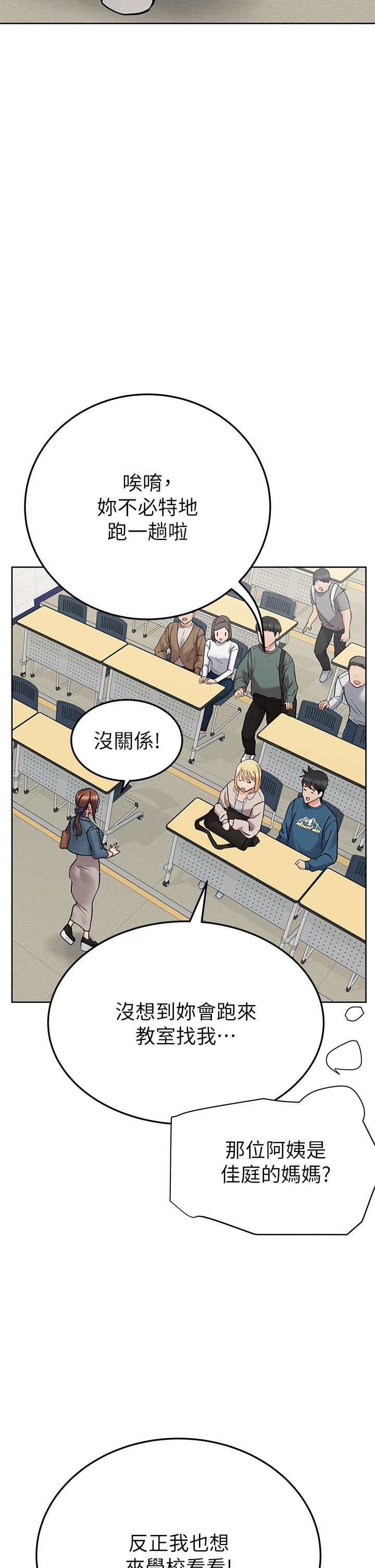 要对妈妈保密唷!第99话-谁先怀孕就是赢傢