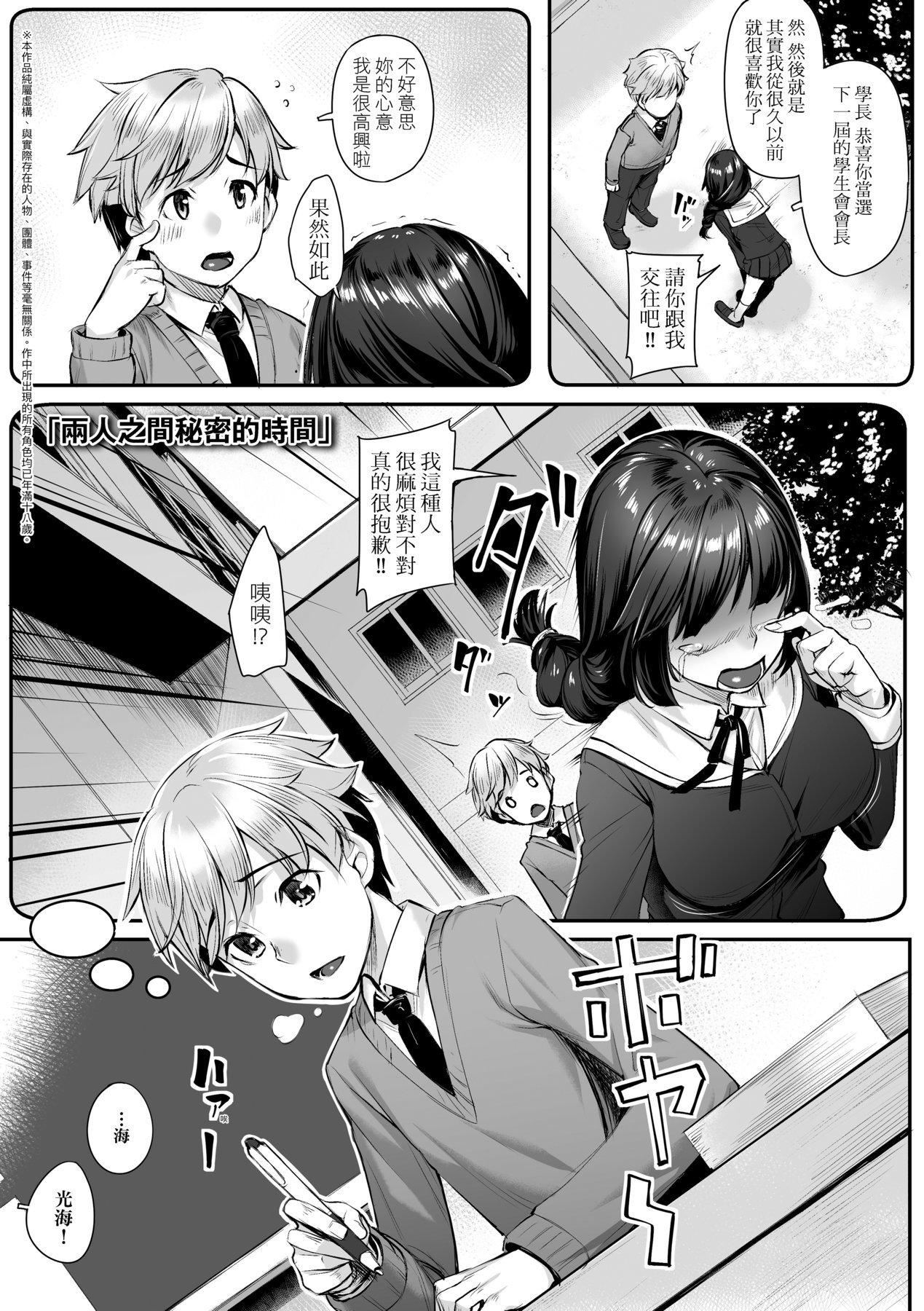 [かせい]おもいろは性春进行式[黑条修正][未来数位中文][かせい]おもいろは性春进行式[黑条修正][未来数位中文]