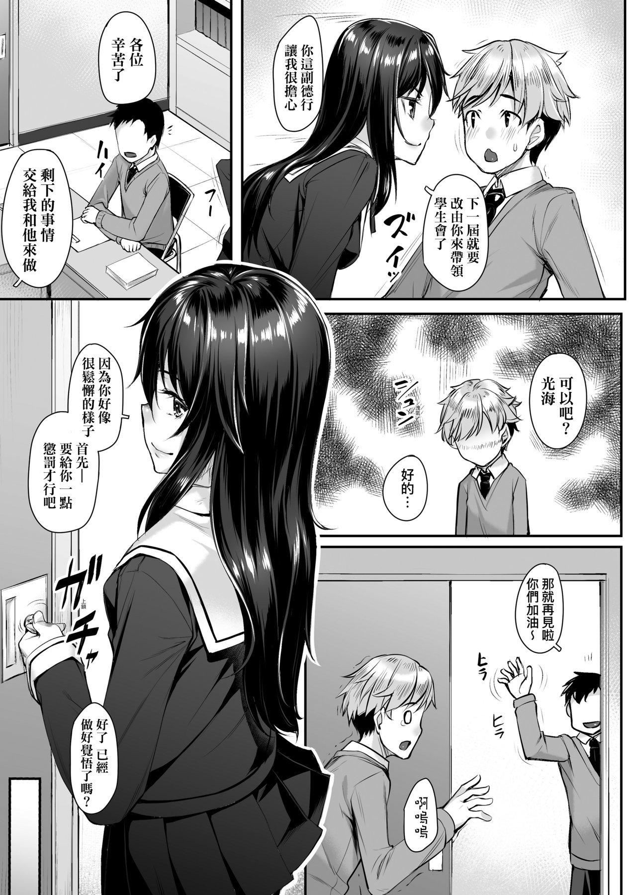 [かせい]おもいろは性春进行式[黑条修正][未来数位中文][かせい]おもいろは性春进行式[黑条修正][未来数位中文]