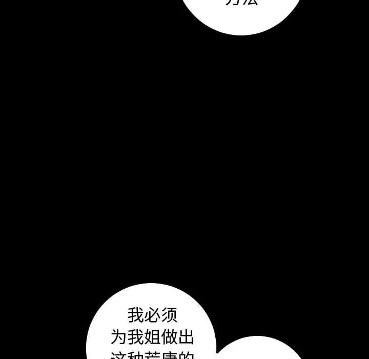 与学姐的那些事第27话