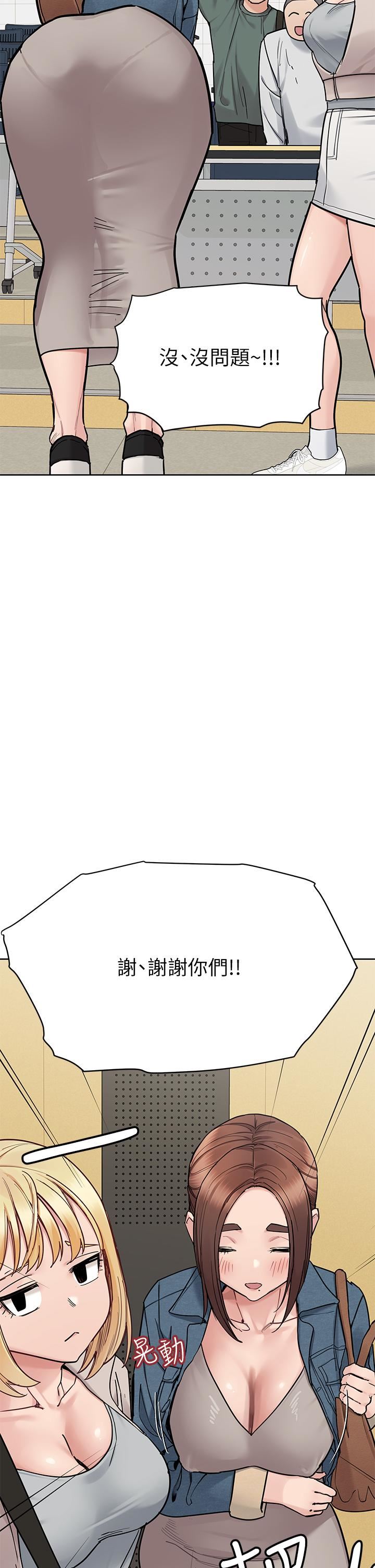 要对妈妈保密唷!第99话-谁先怀孕就是赢傢