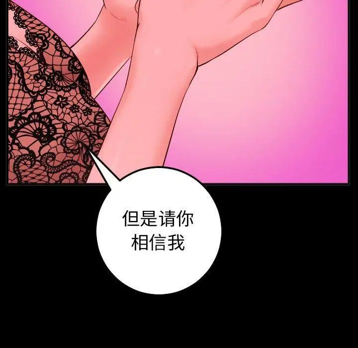 與學姐的那些事第27話