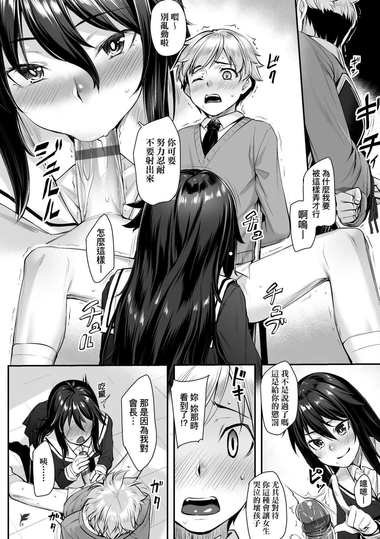 [かせい]おもいろは性春进行式[黑条修正][未来数位中文][かせい]おもいろは性春进行式[黑条修正][未来数位中文]