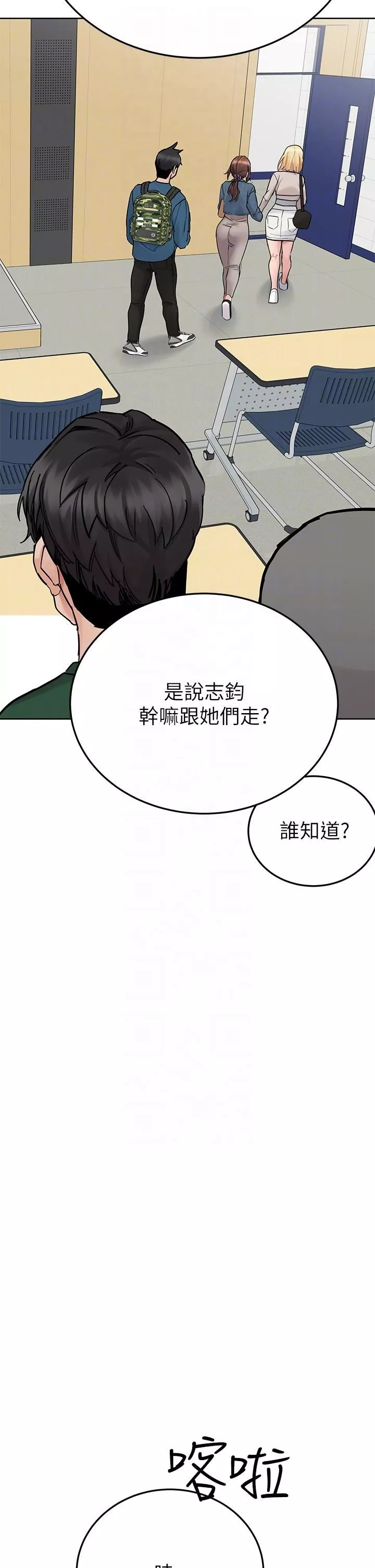 要對媽媽保密唷!第99話-誰先懷孕就是贏傢