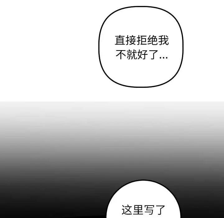與學姐的那些事第27話