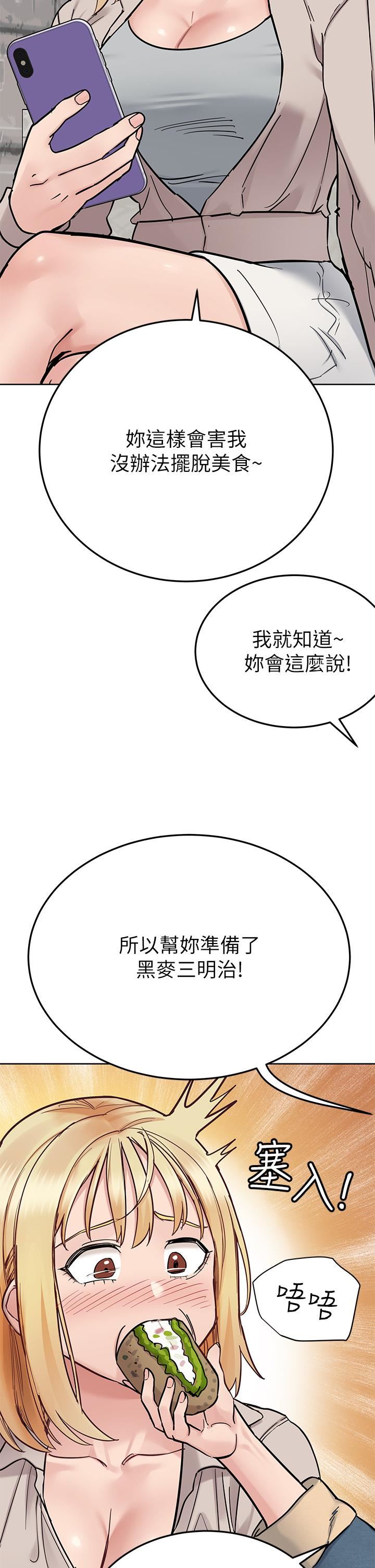 要对妈妈保密唷!第99话-谁先怀孕就是赢傢