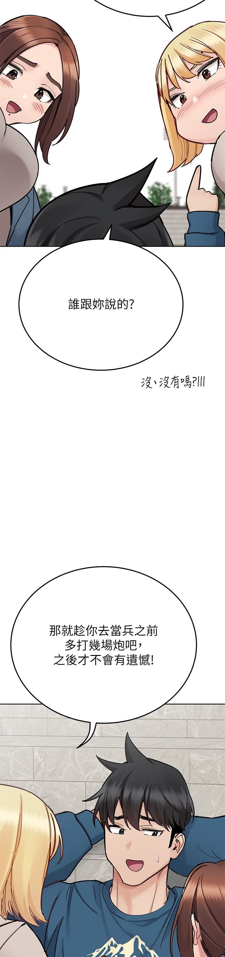 要对妈妈保密唷!第99话-谁先怀孕就是赢傢