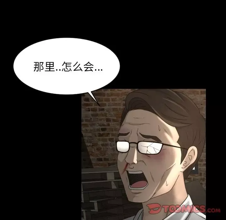 专属契约第24章