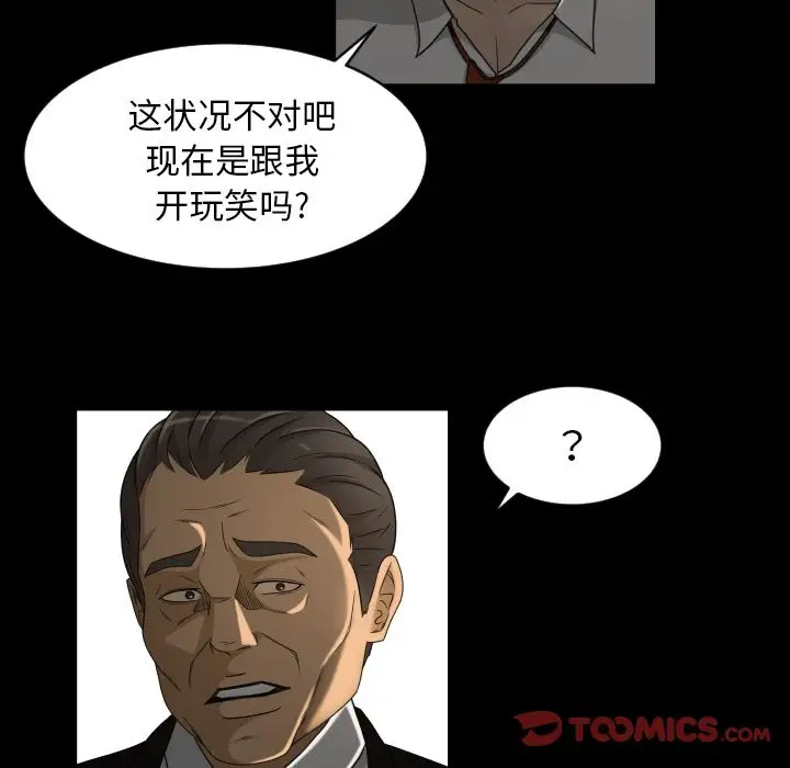 别叫我老师第7话