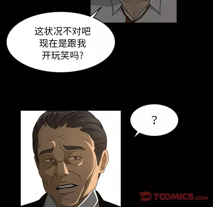 专属契约第24章