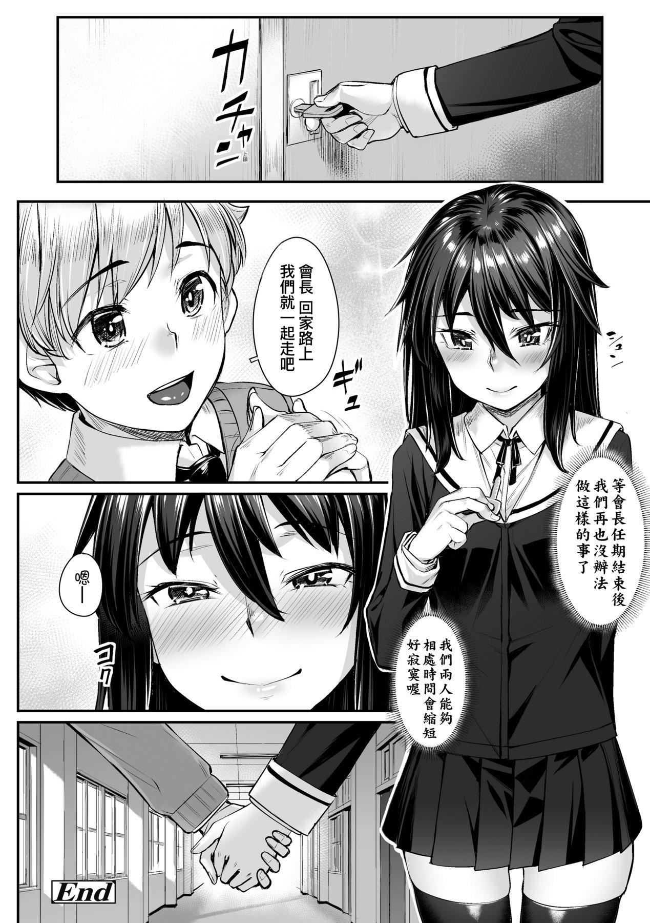 [かせい]おもいろは性春进行式[黑条修正][未来数位中文][かせい]おもいろは性春进行式[黑条修正][未来数位中文]