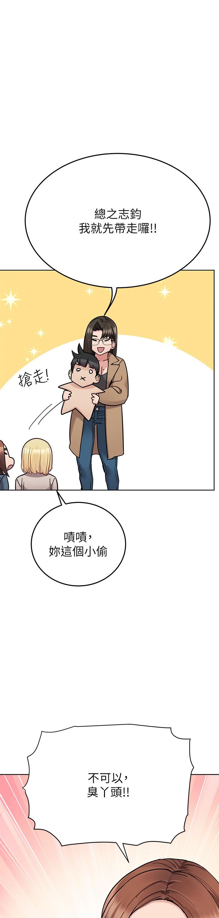 要对妈妈保密唷!第99话-谁先怀孕就是赢傢