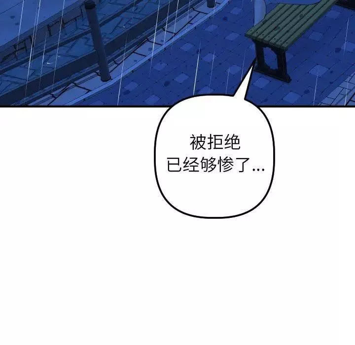 與學姐的那些事第27話