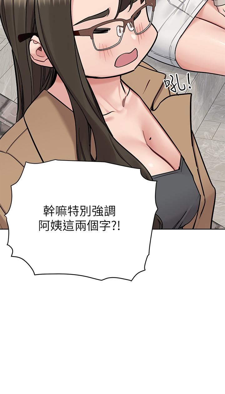 要对妈妈保密唷!第99话-谁先怀孕就是赢傢