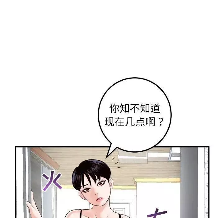 與學姐的那些事第27話