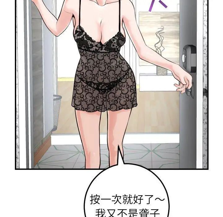 与学姐的那些事第27话