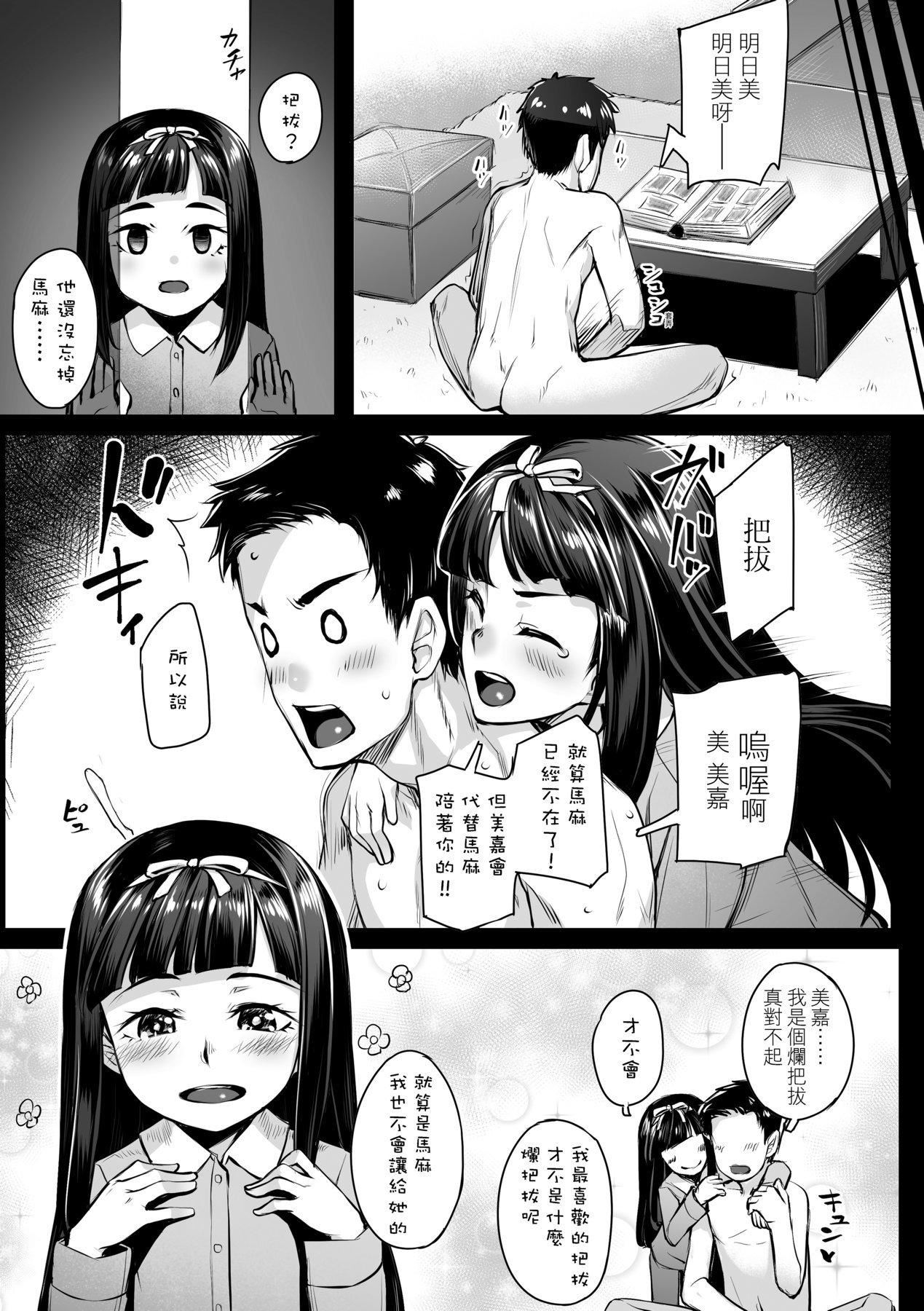 [かせい]おもいろは性春进行式[黑条修正][未来数位中文][かせい]おもいろは性春进行式[黑条修正][未来数位中文]