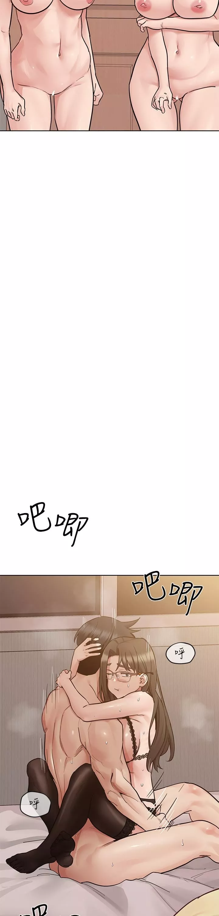 要對媽媽保密唷!第99話-誰先懷孕就是贏傢