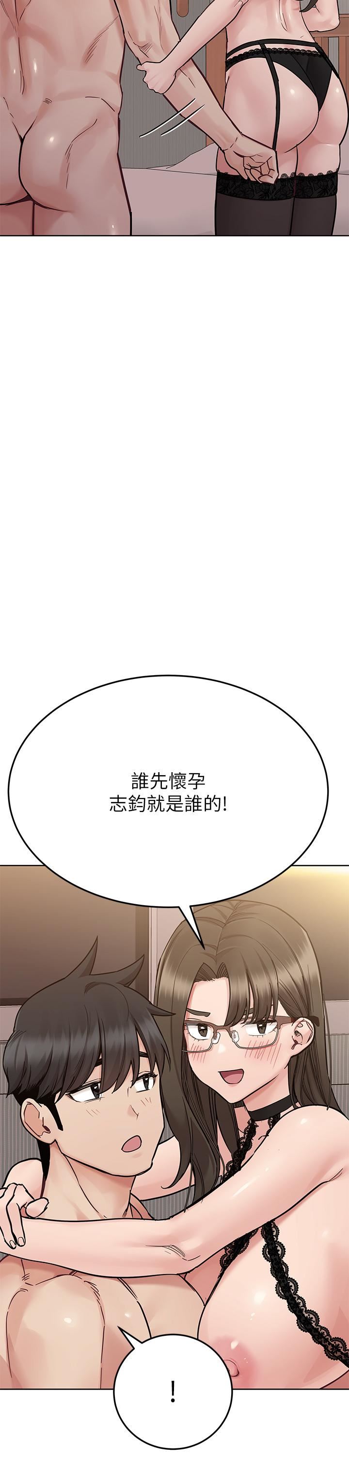 要对妈妈保密唷!第99话-谁先怀孕就是赢傢