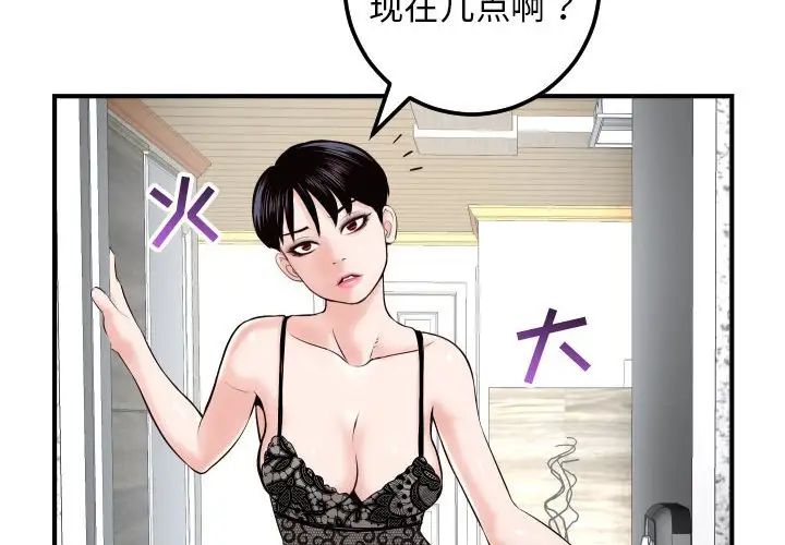 與學姐的那些事第28話
