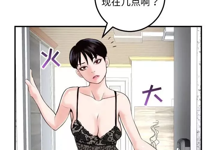 與學姐的那些事第28話