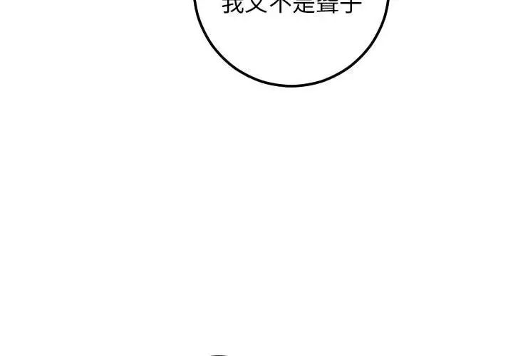 與學姐的那些事第28話