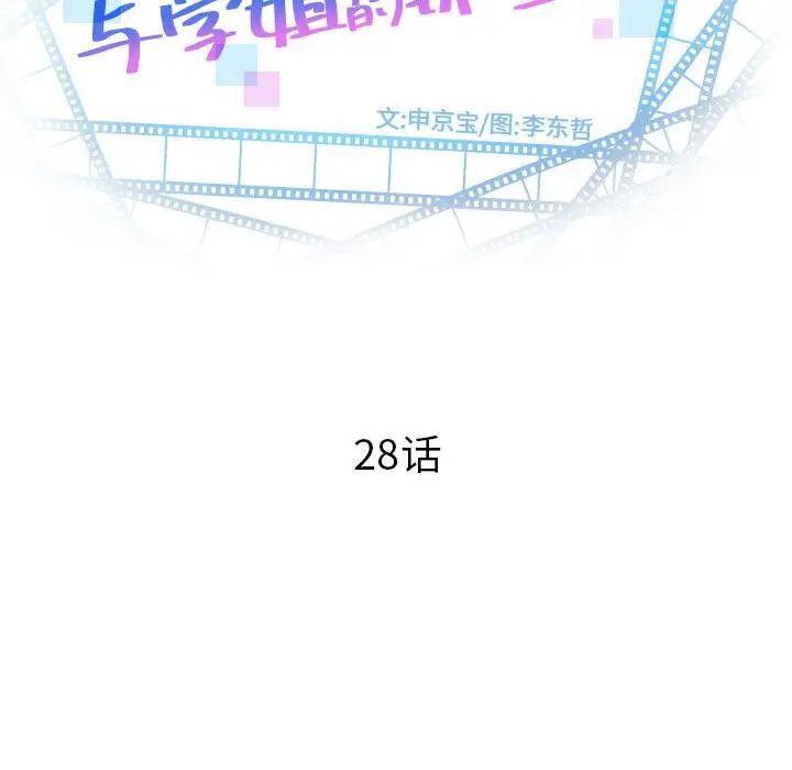 與學姐的那些事第28話