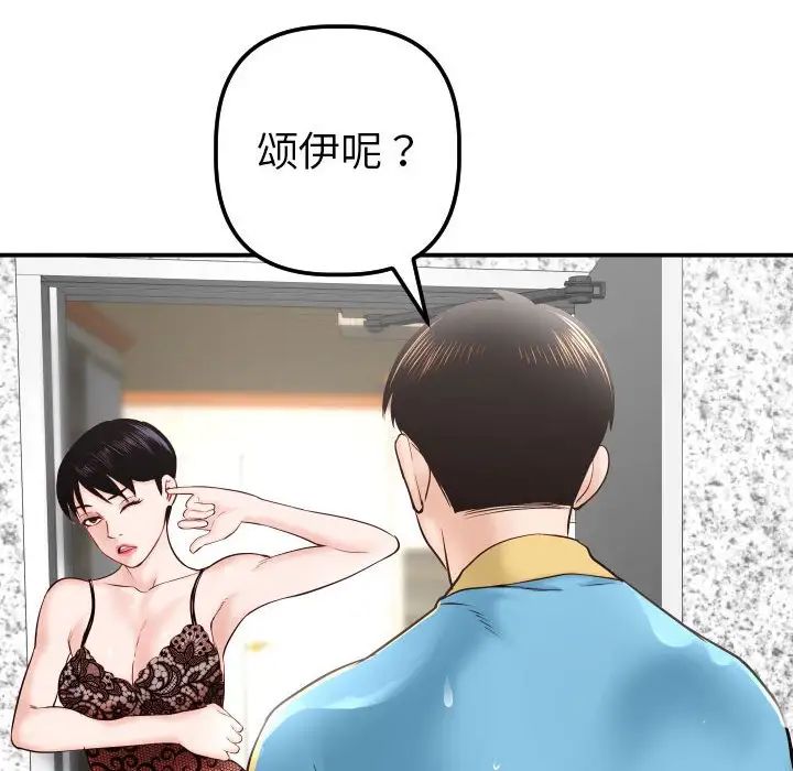 與學姐的那些事第28話