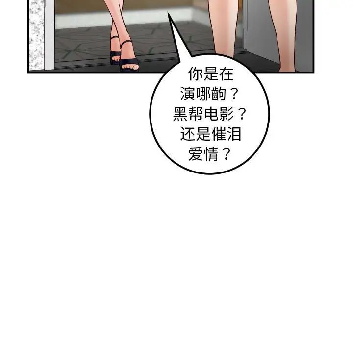 与学姐的那些事第28话