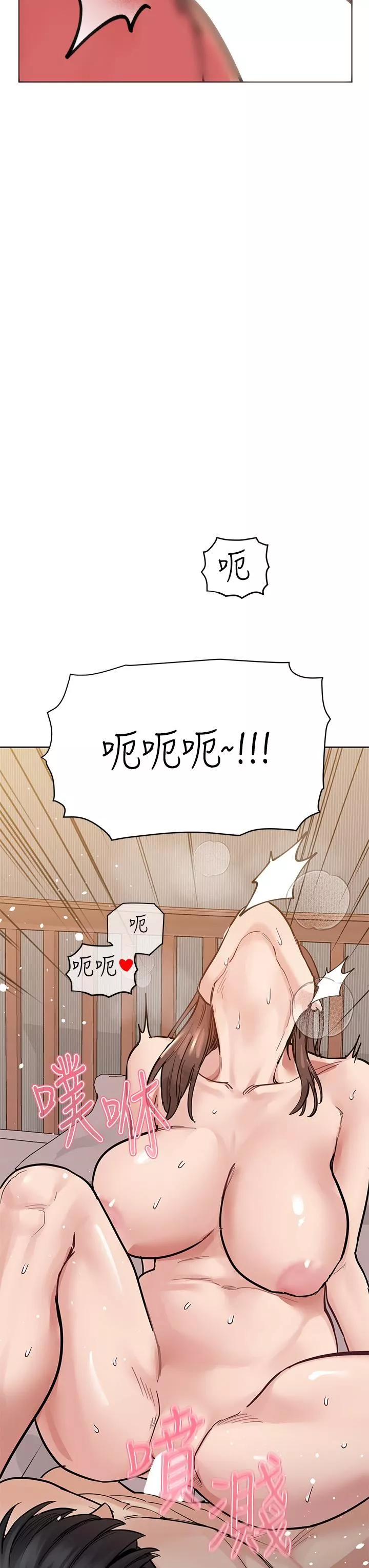 要對媽媽保密唷!第99話-誰先懷孕就是贏傢