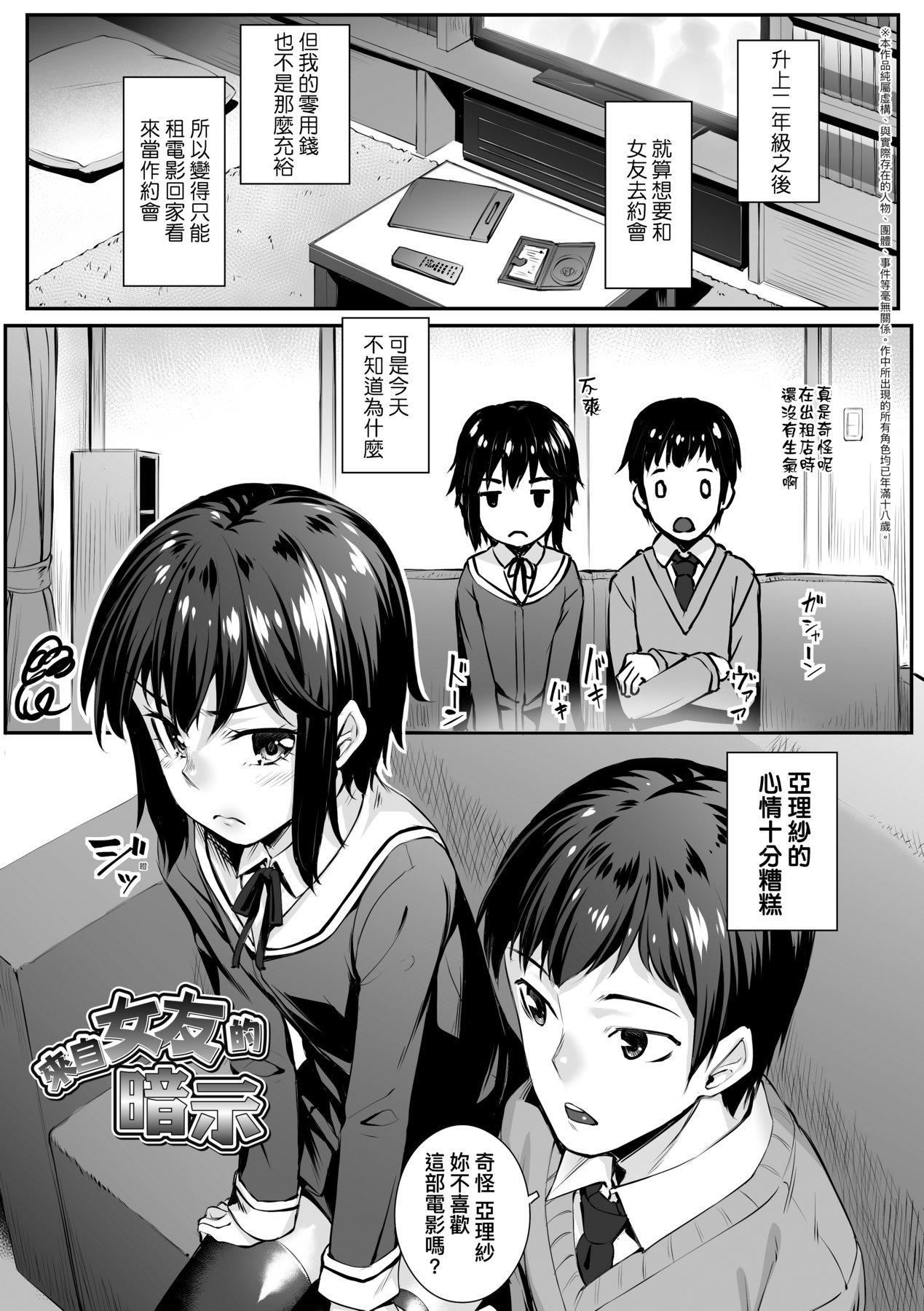 [かせい]おもいろは性春进行式[黑条修正][未来数位中文][かせい]おもいろは性春进行式[黑条修正][未来数位中文]